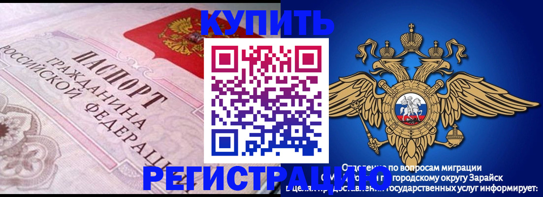 временная регистрация гарантия в Миассе