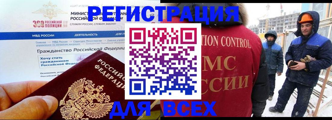 прописка ребенка в Миассе